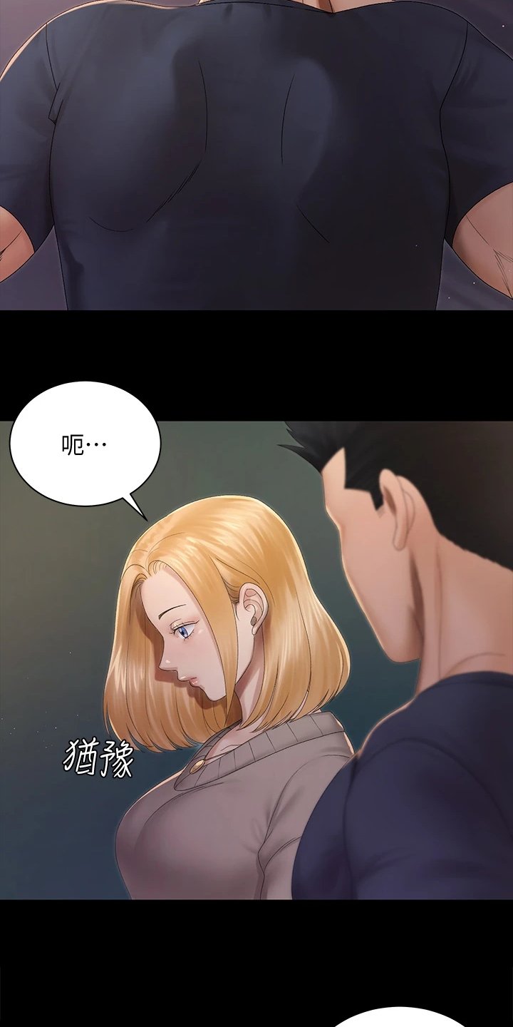 第221章：不需要这个了