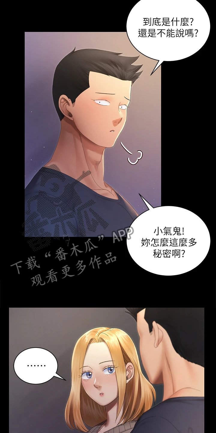 第221章：不需要这个了
