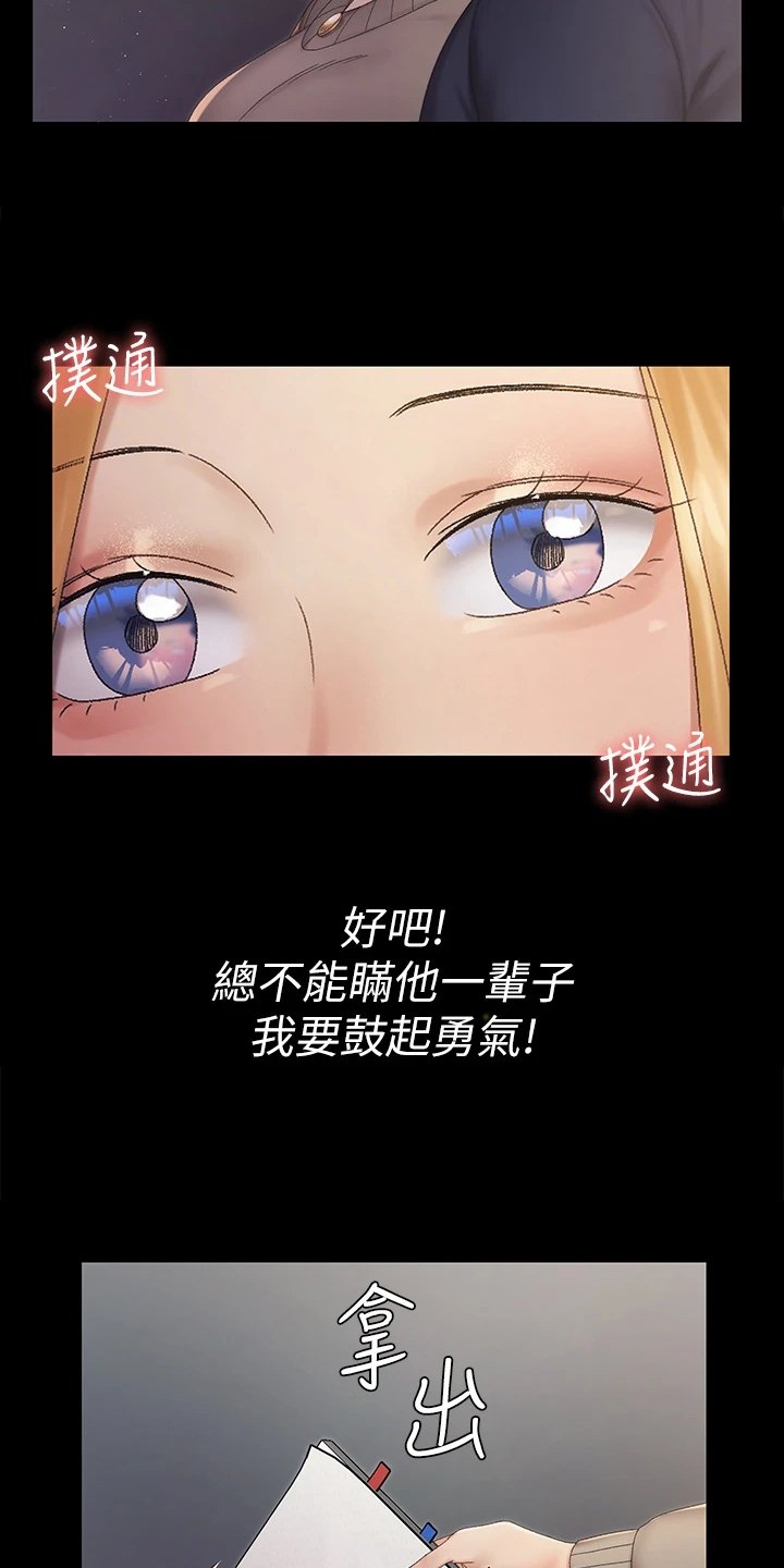 第221章：不需要这个了