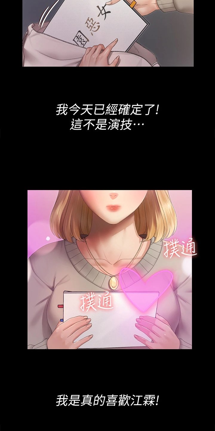 第221章：不需要这个了