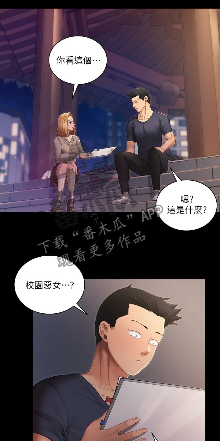 第221章：不需要这个了