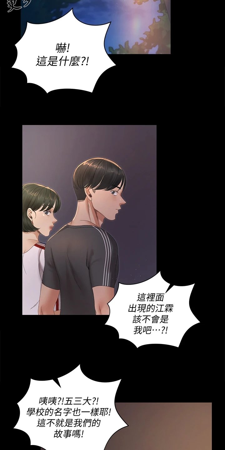 第221章：不需要这个了