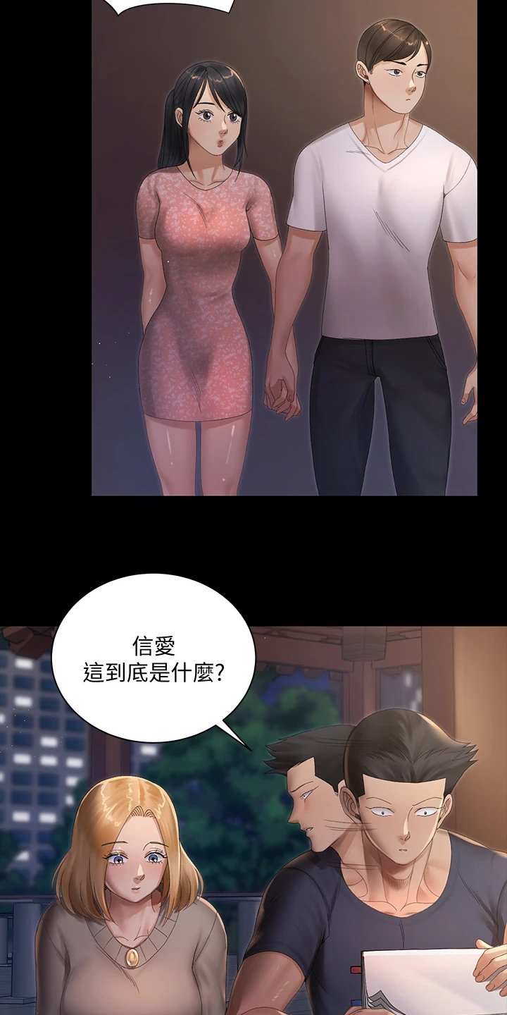 第221章：不需要这个了