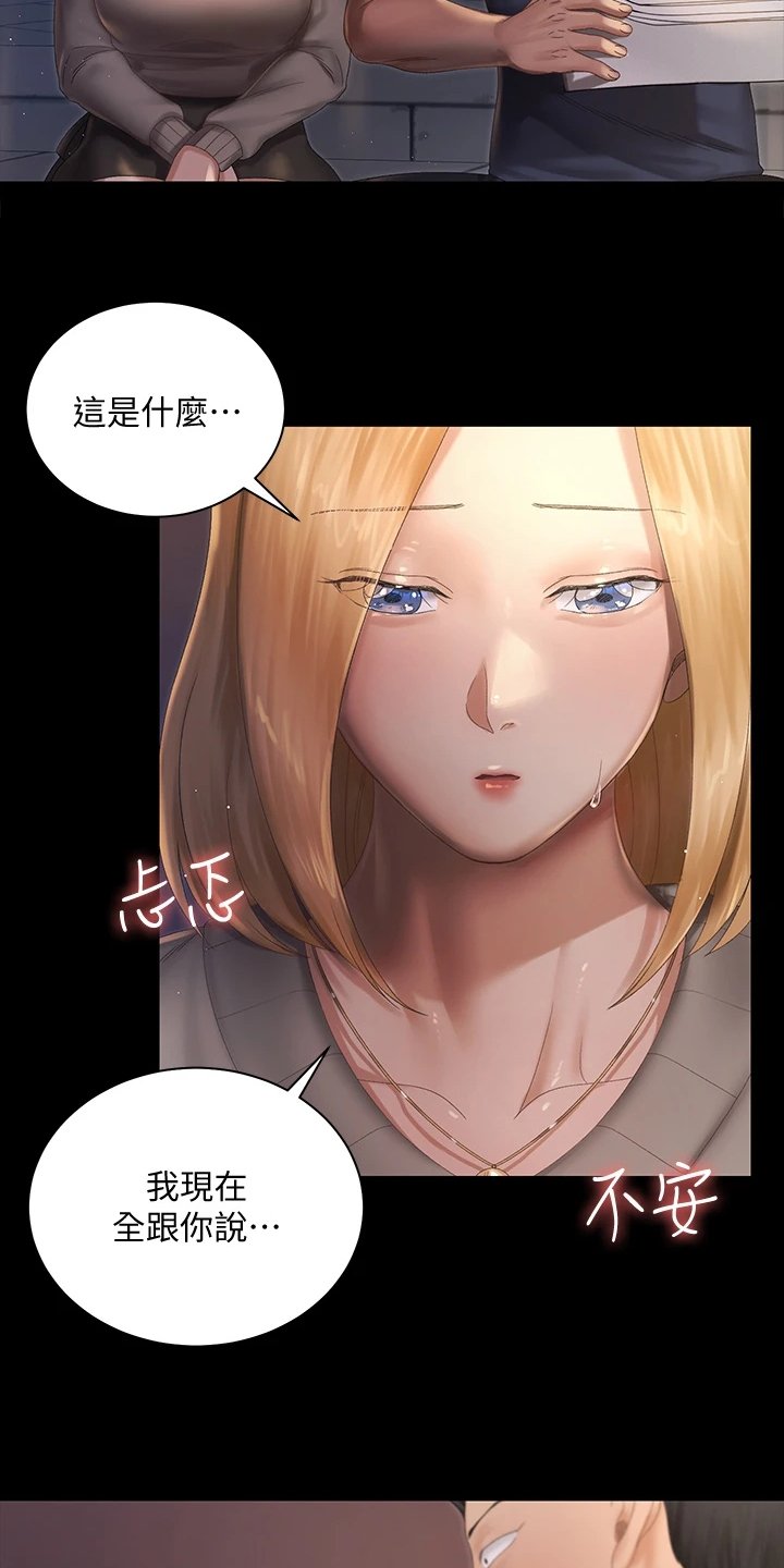 第221章：不需要这个了