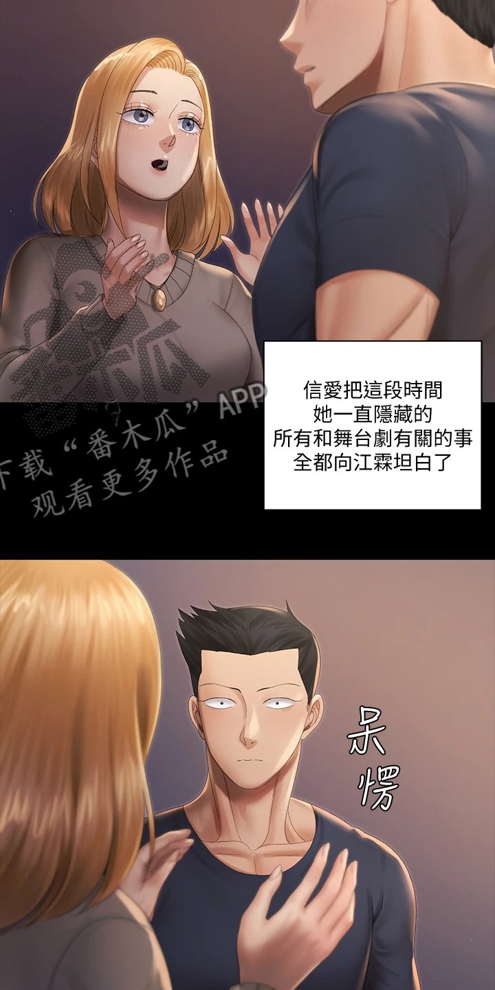 第221章：不需要这个了