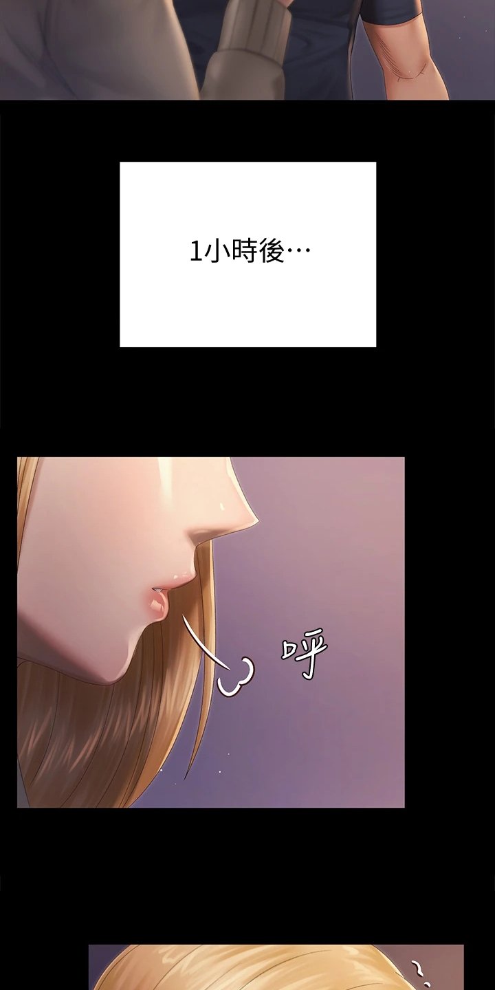 第221章：不需要这个了