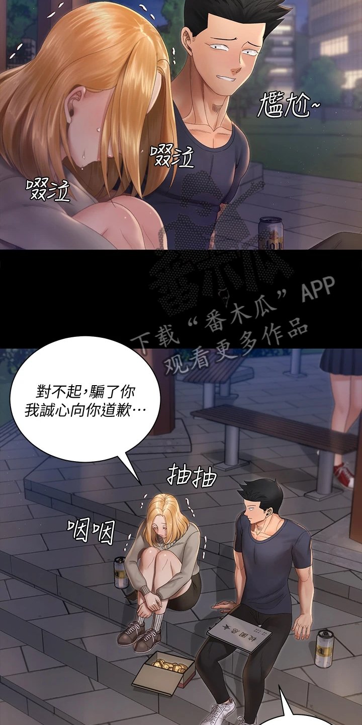 第221章：不需要这个了