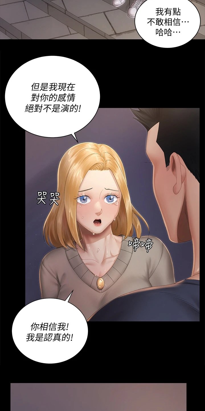 第221章：不需要这个了