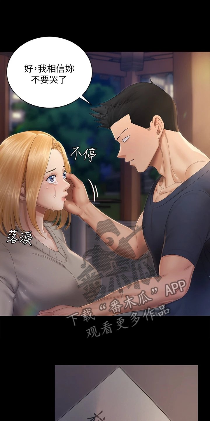 第221章：不需要这个了