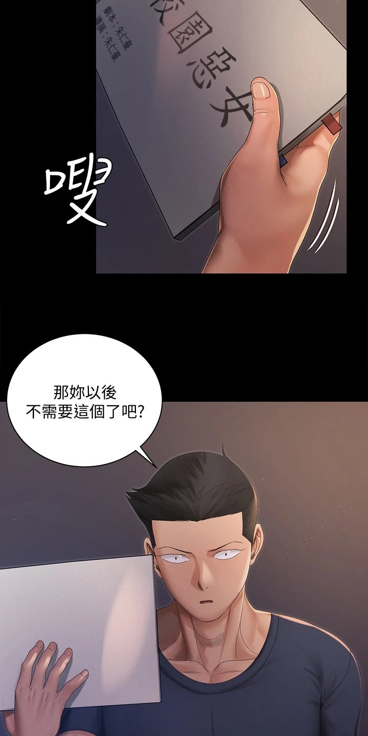 第221章：不需要这个了