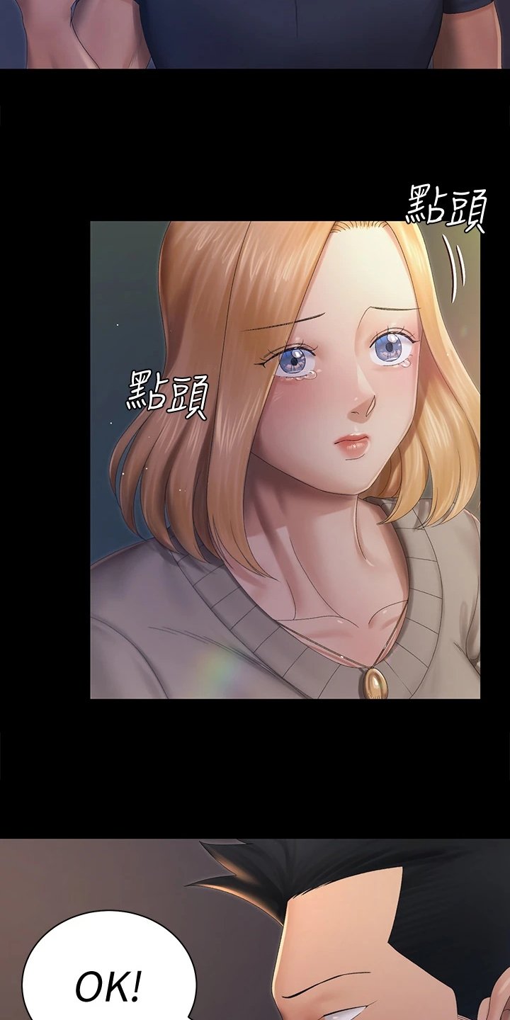 第221章：不需要这个了