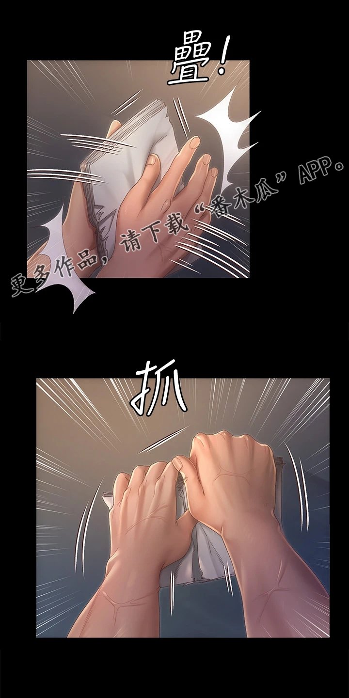 第222章：居然因为他