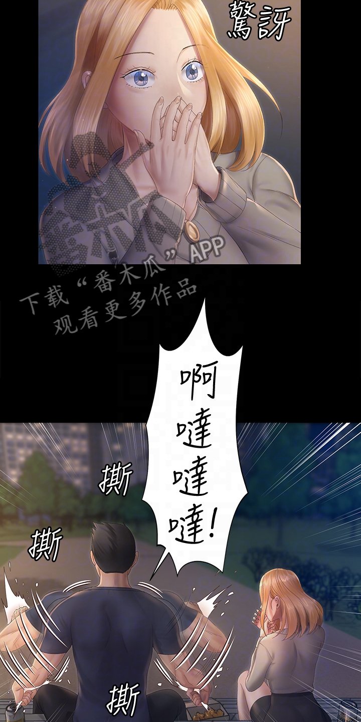 第222章：居然因为他