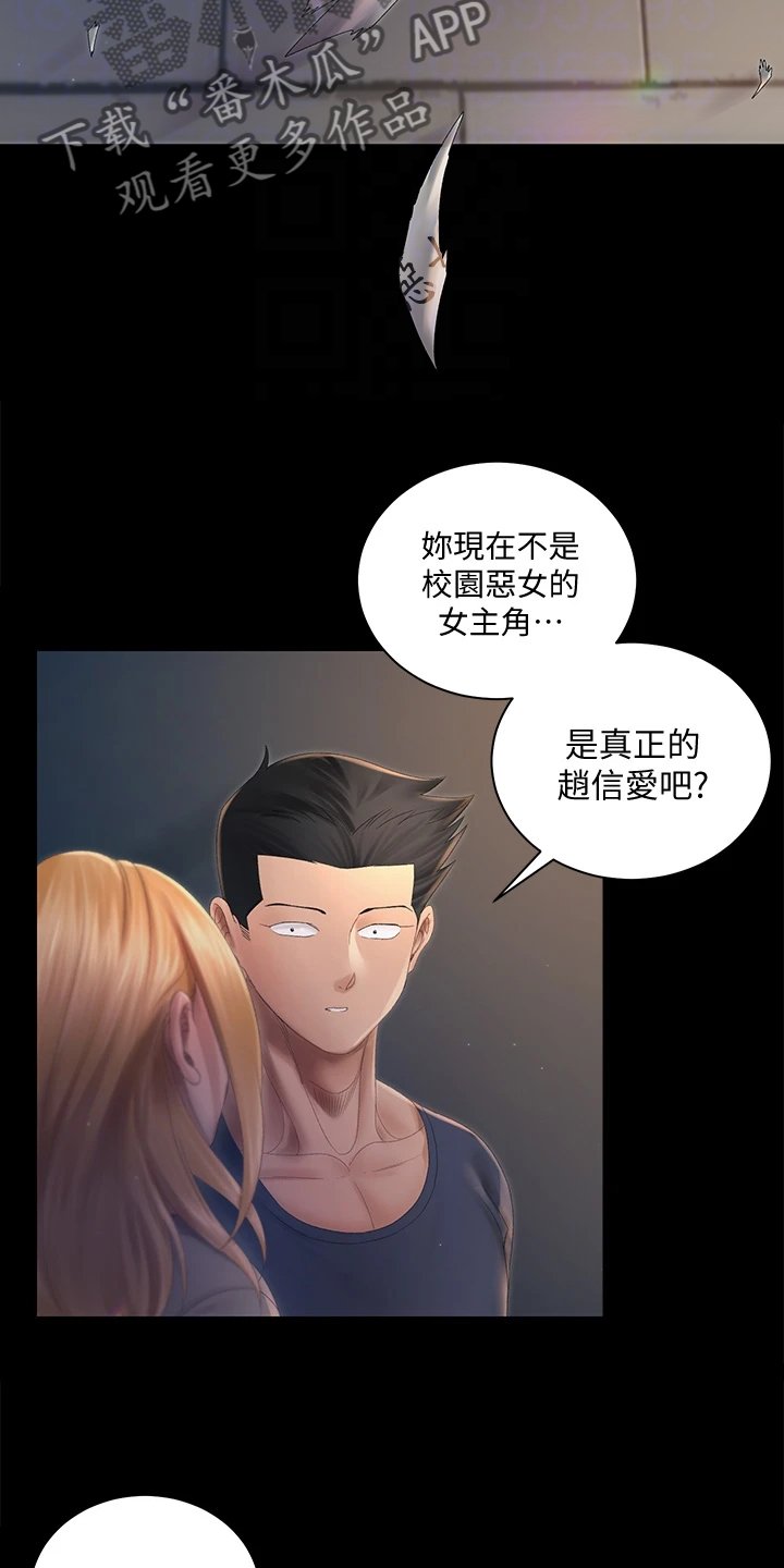 第222章：居然因为他