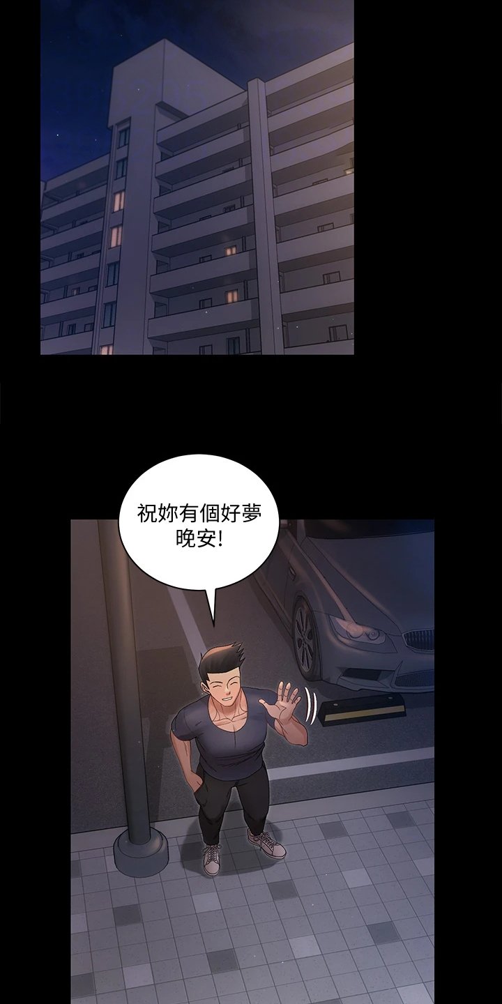 第222章：居然因为他