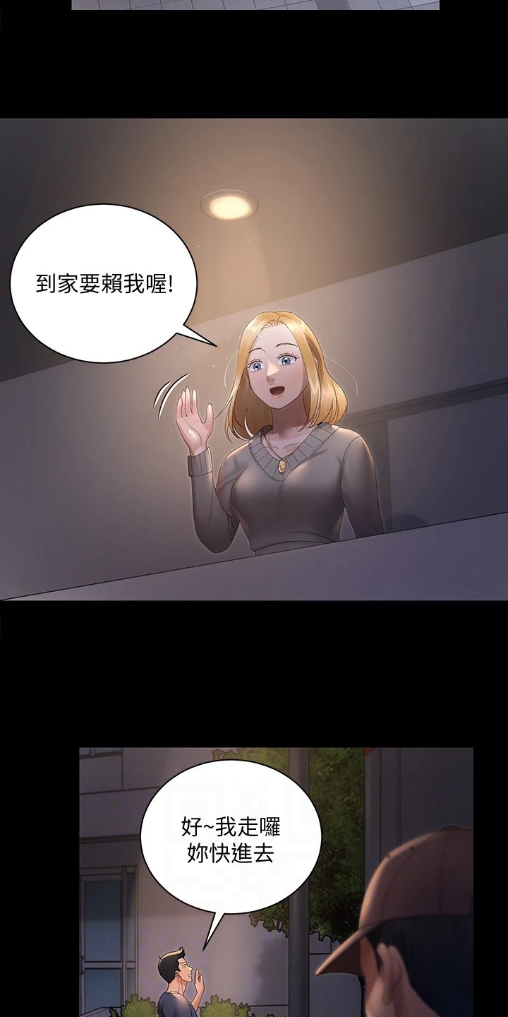 第222章：居然因为他