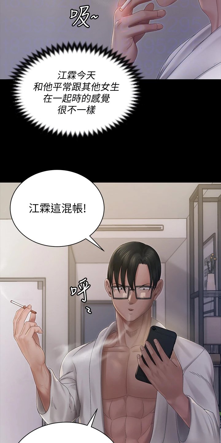 第222章：居然因为他