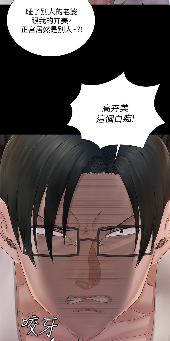 第222章：居然因为他
