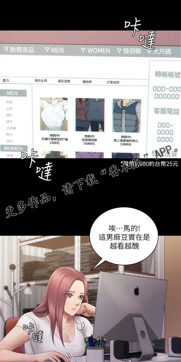 第223章：她居然创业了