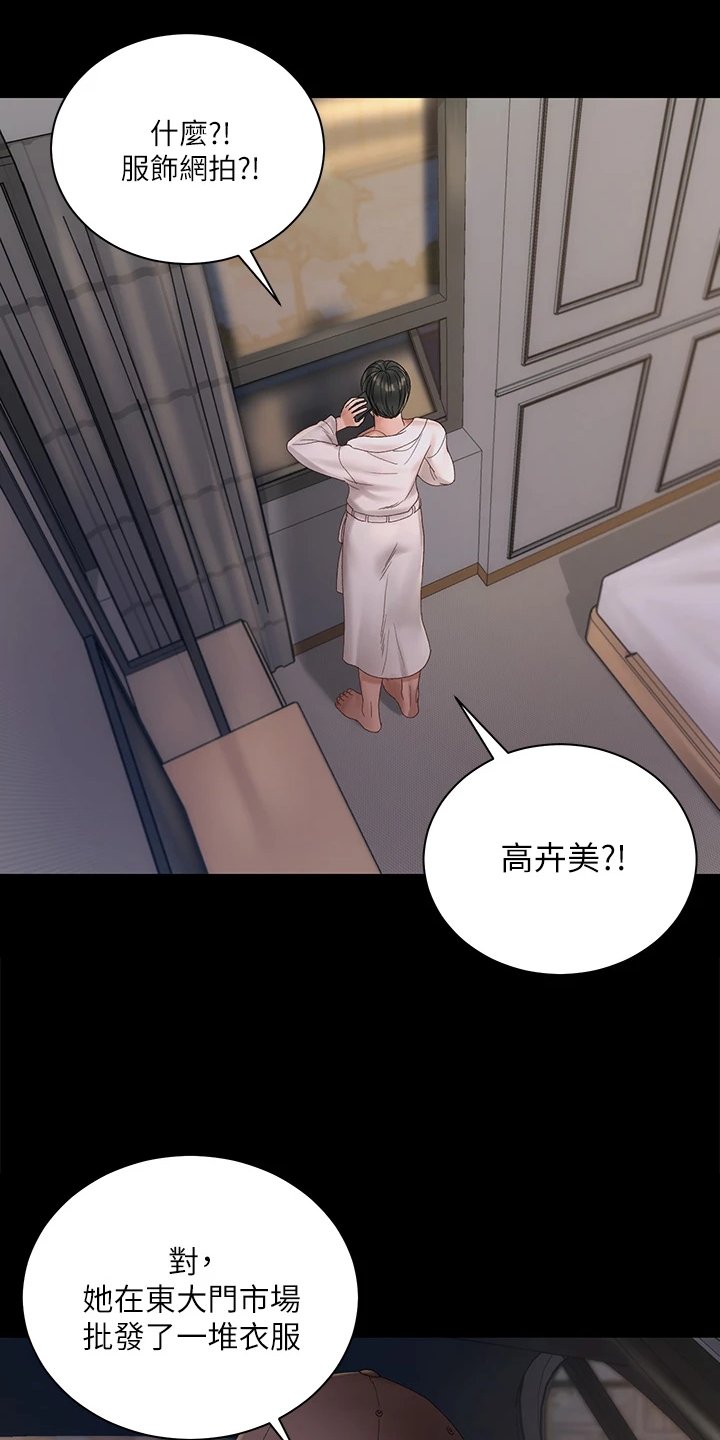 第223章：她居然创业了