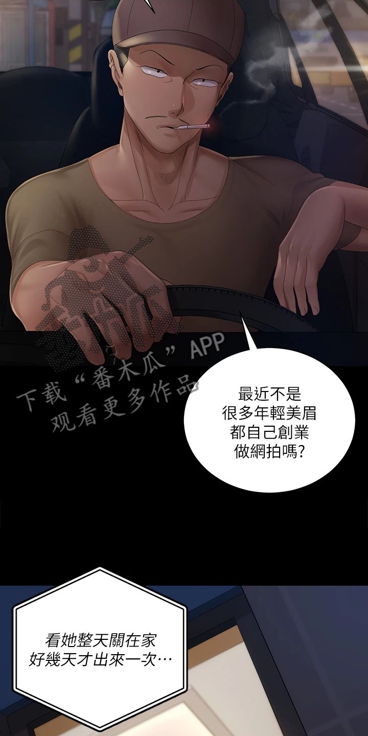 第223章：她居然创业了