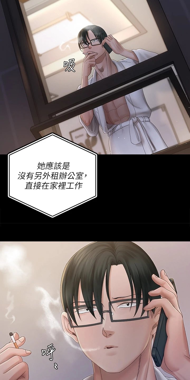 第223章：她居然创业了