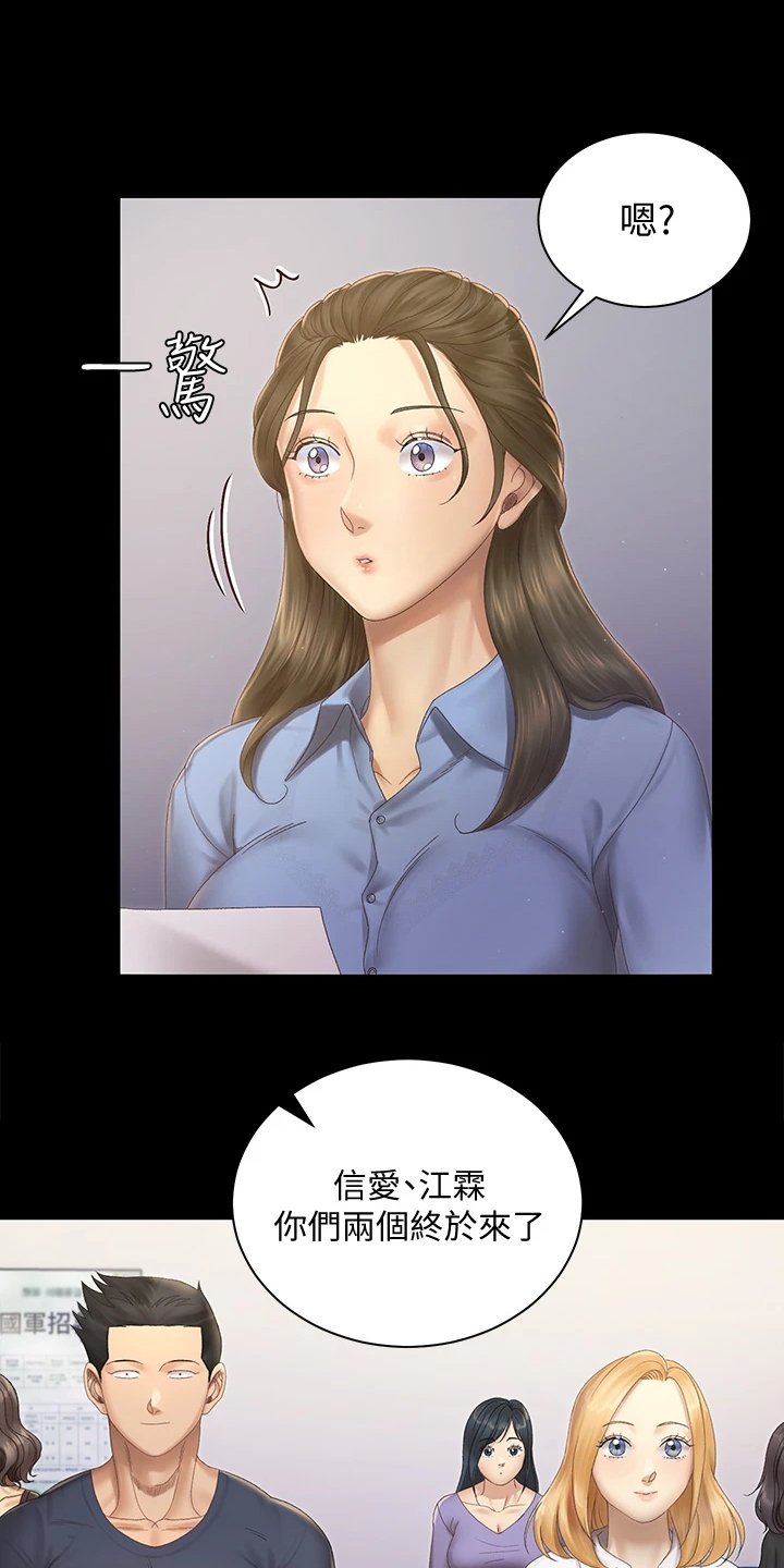 第223章：她居然创业了