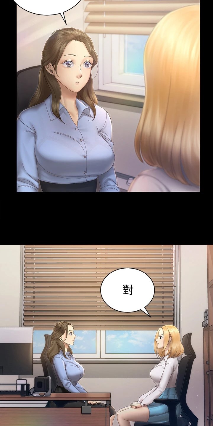第223章：她居然创业了