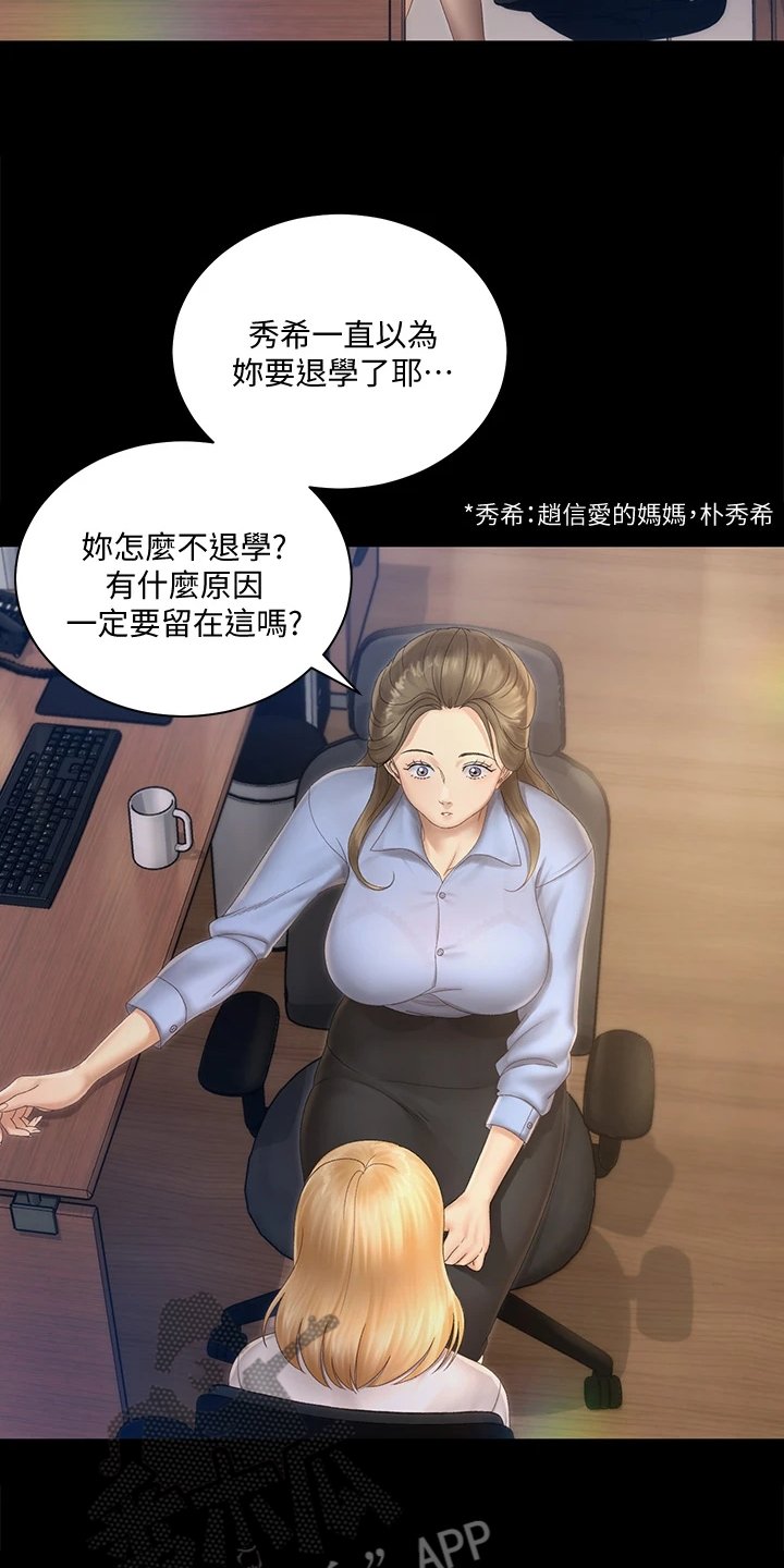 第223章：她居然创业了