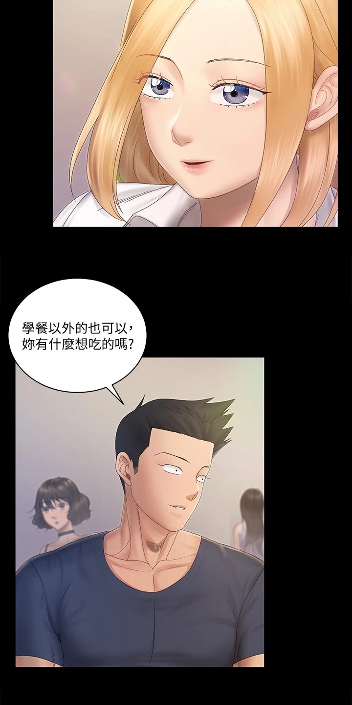 第223章：她居然创业了