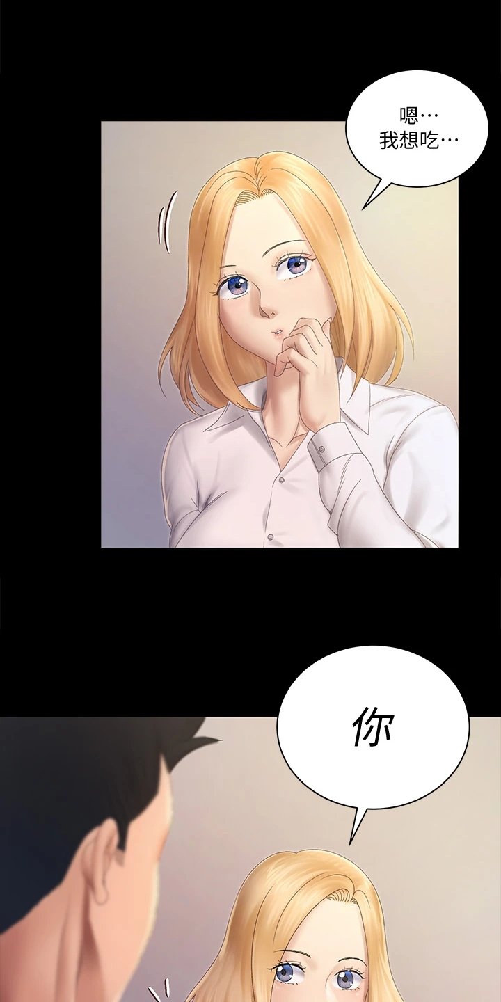第223章：她居然创业了
