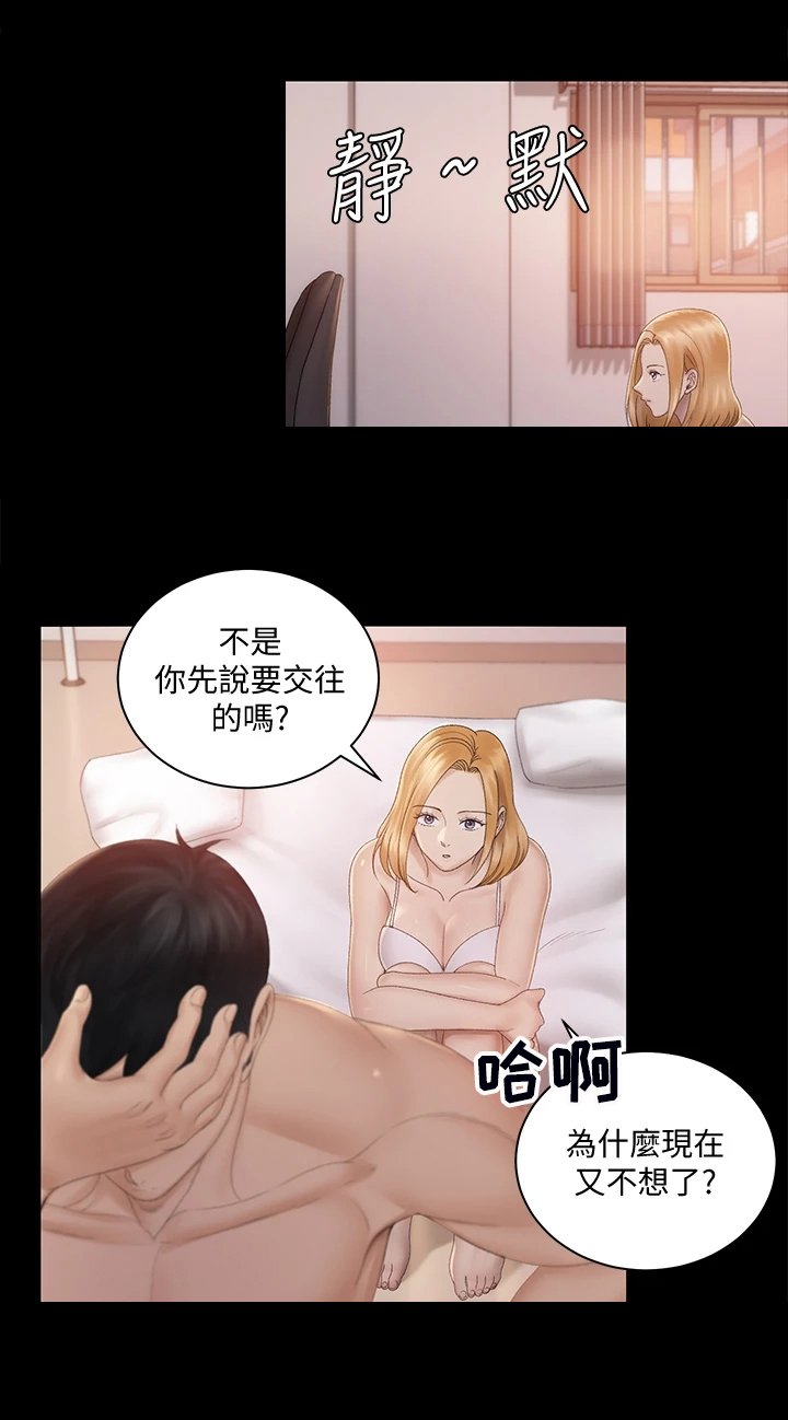 第224章：为什么不想了