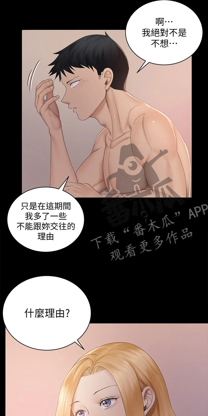 第224章：为什么不想了