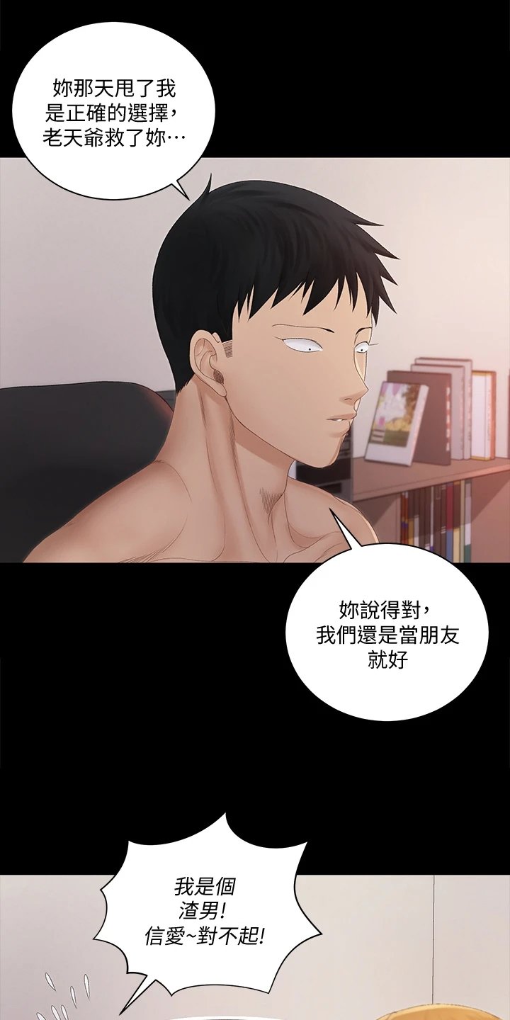 第224章：为什么不想了