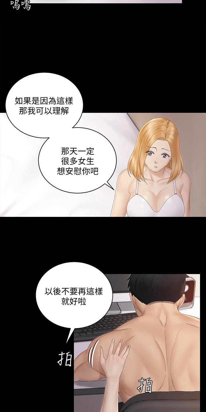 第224章：为什么不想了