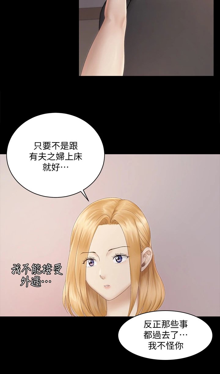 第224章：为什么不想了