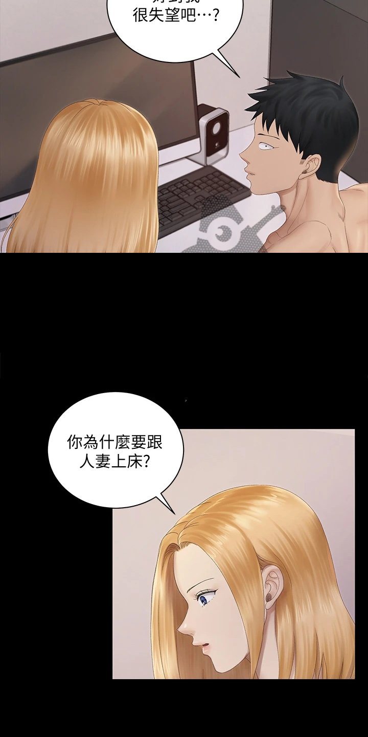 第224章：为什么不想了