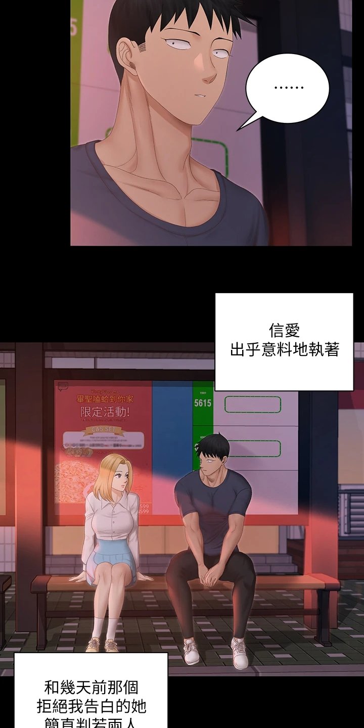 第224章：为什么不想了