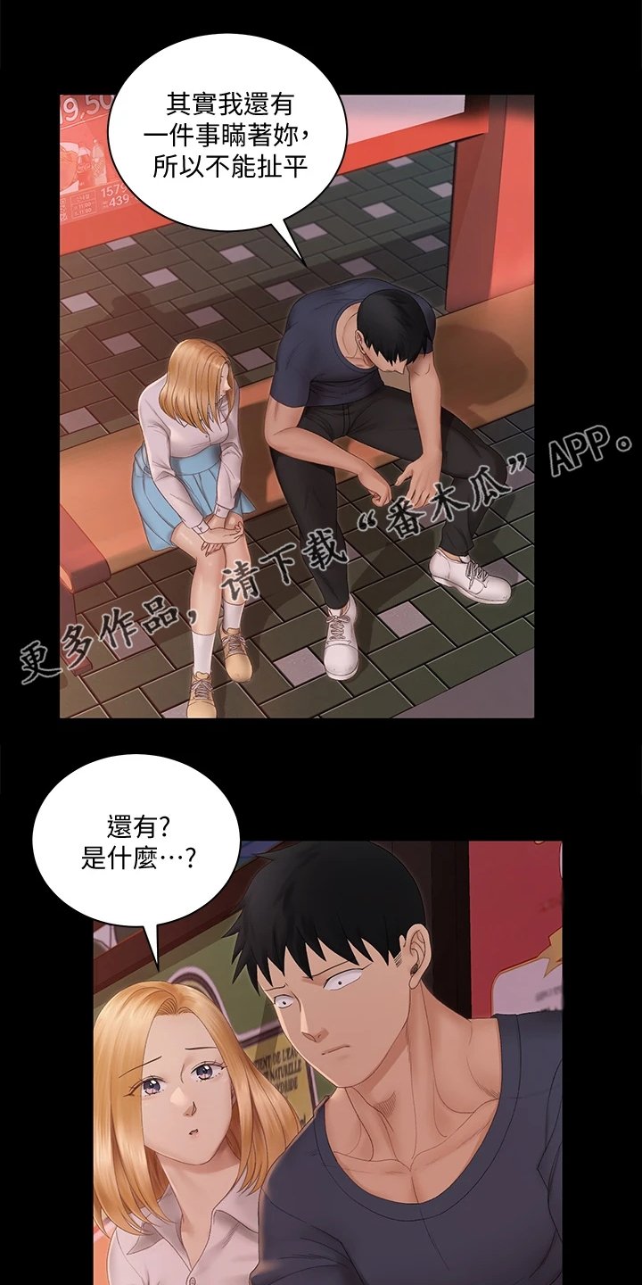 第225章：真正在意的