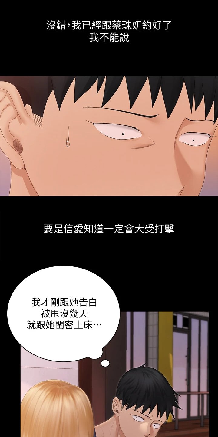 第225章：真正在意的