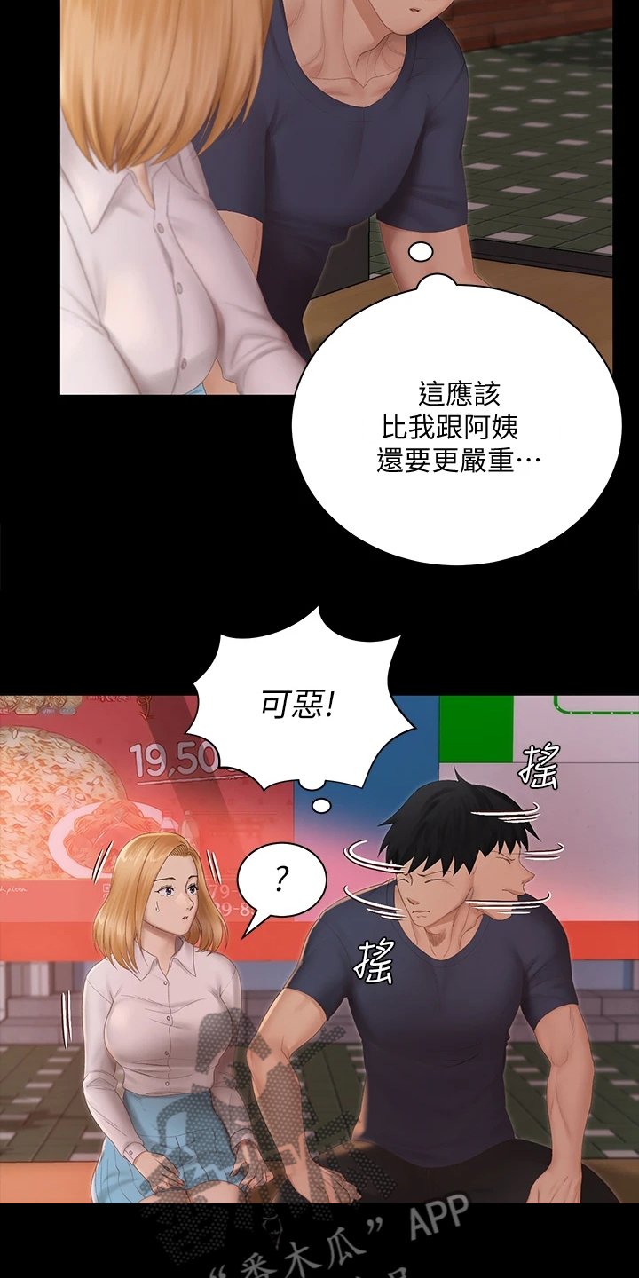 第225章：真正在意的
