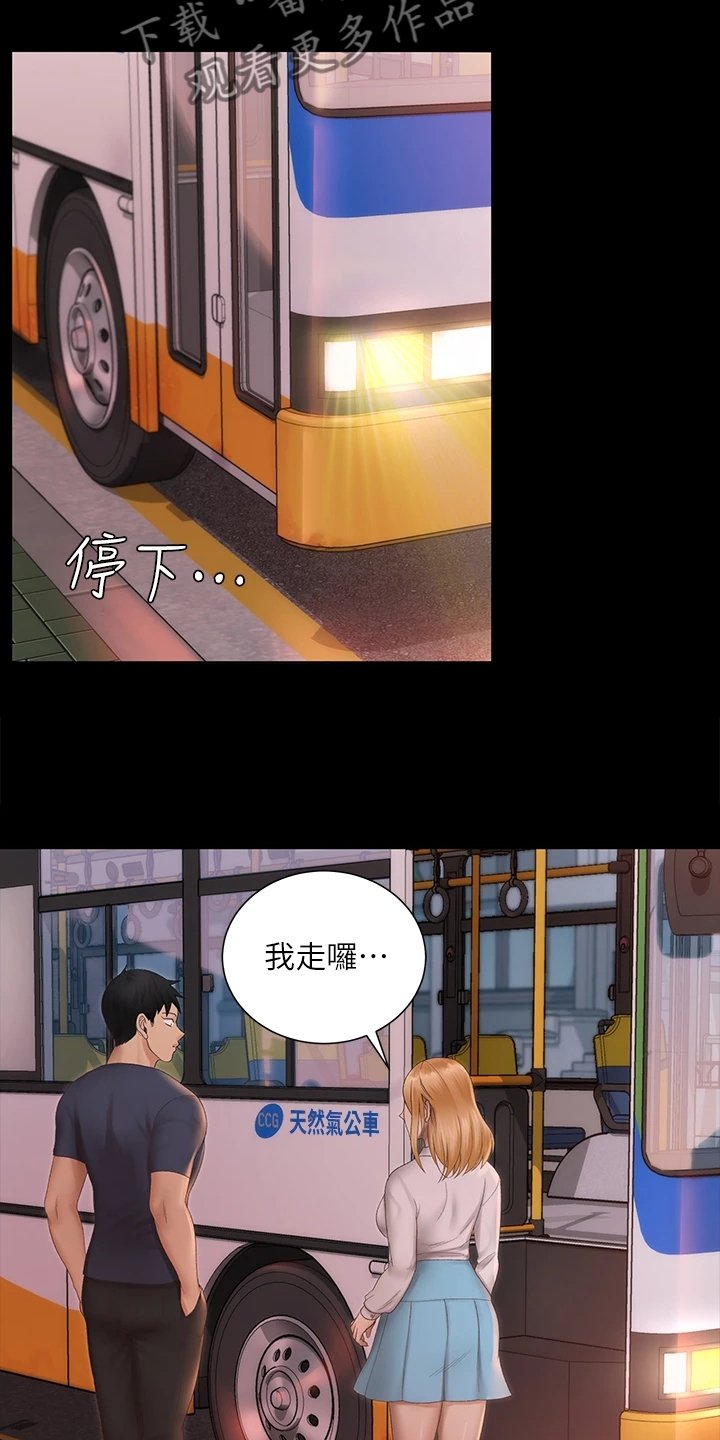 第225章：真正在意的