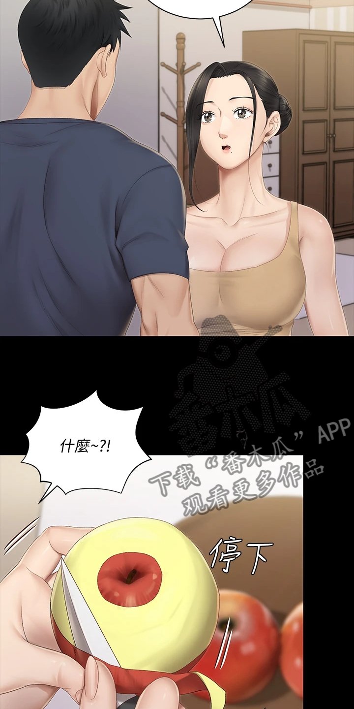 第225章：真正在意的