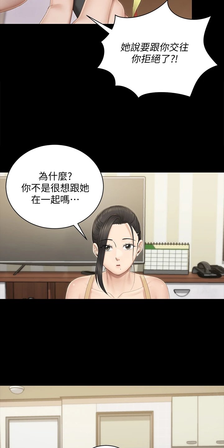 第225章：真正在意的