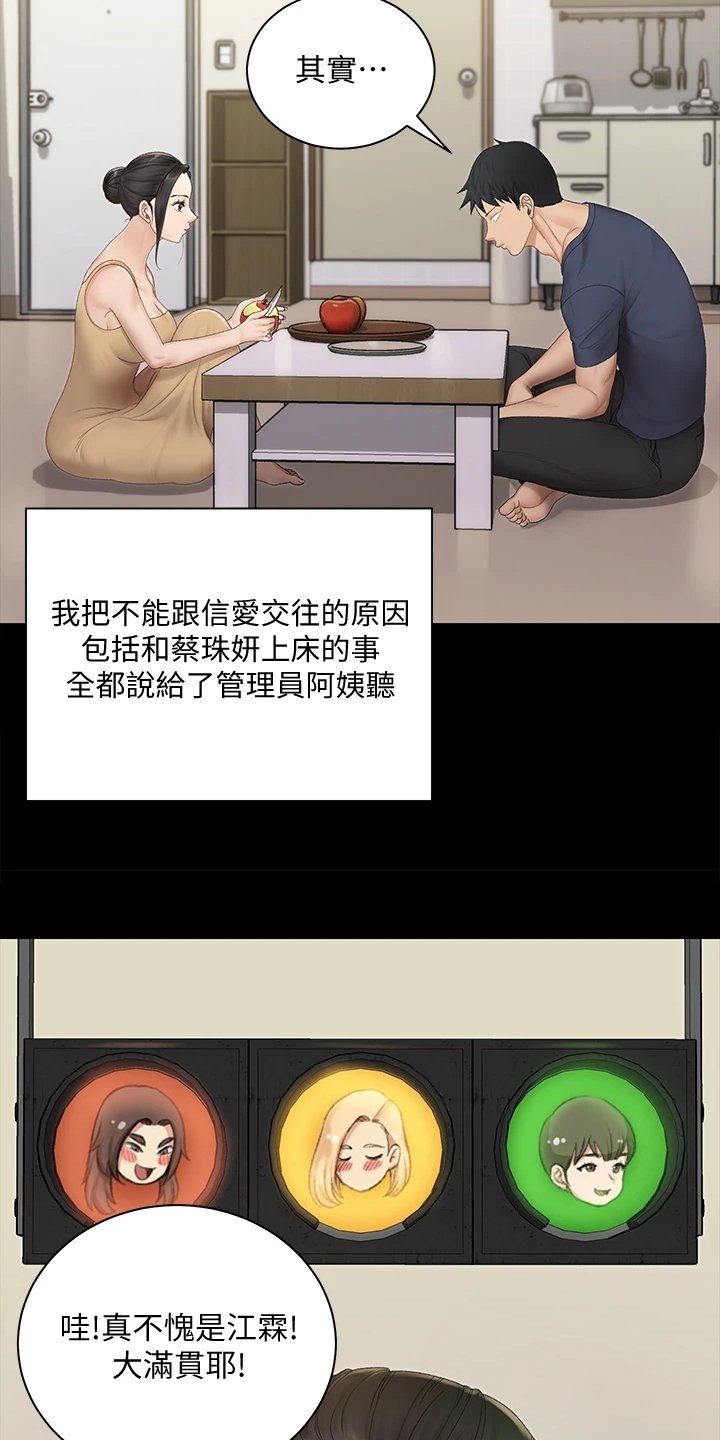 第225章：真正在意的