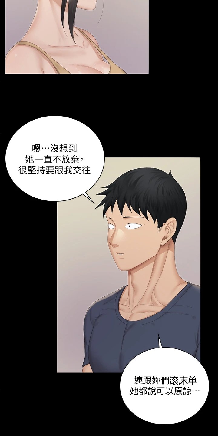 第225章：真正在意的