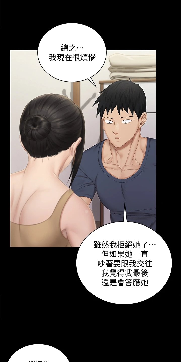第225章：真正在意的