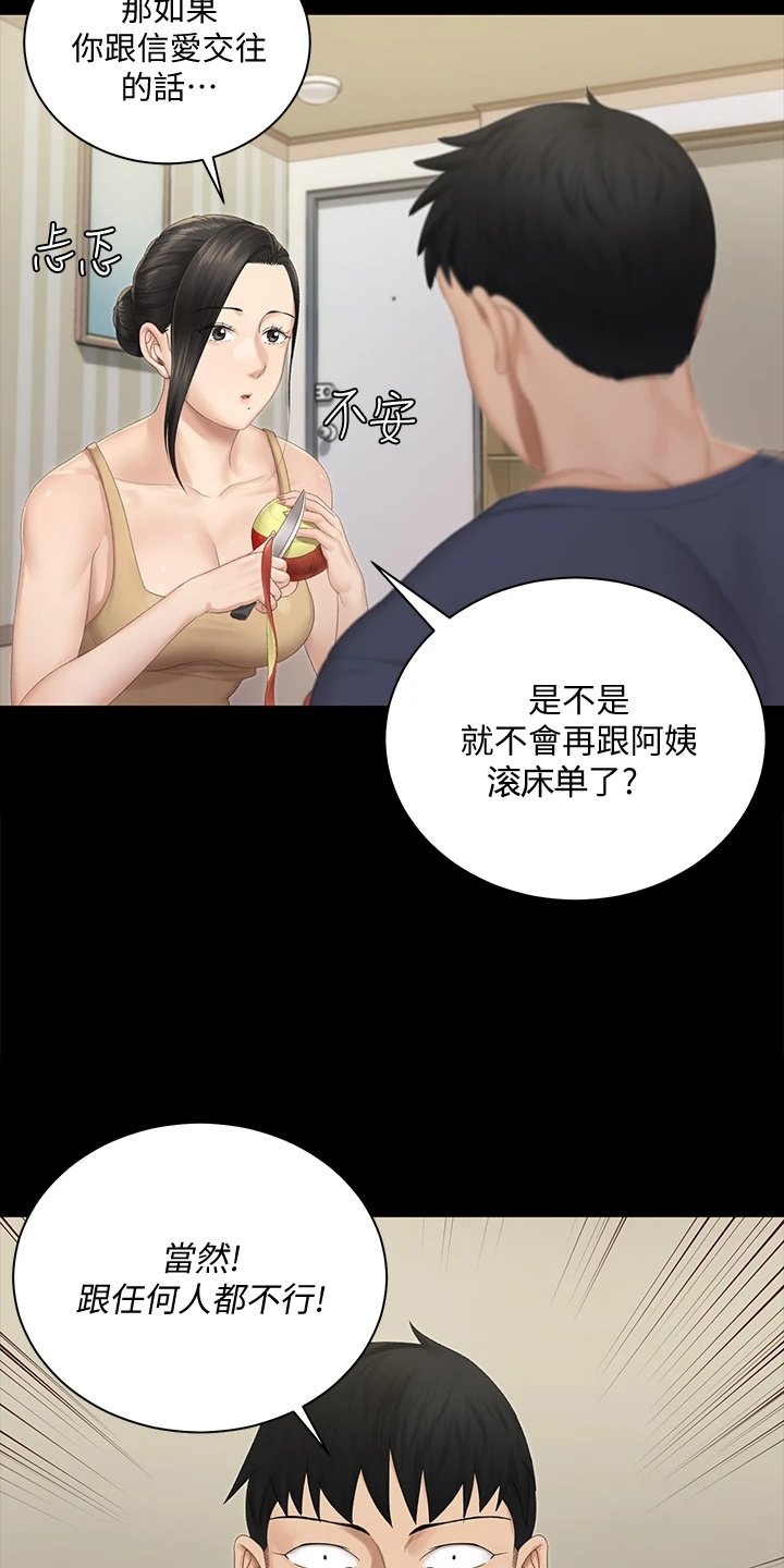 第225章：真正在意的