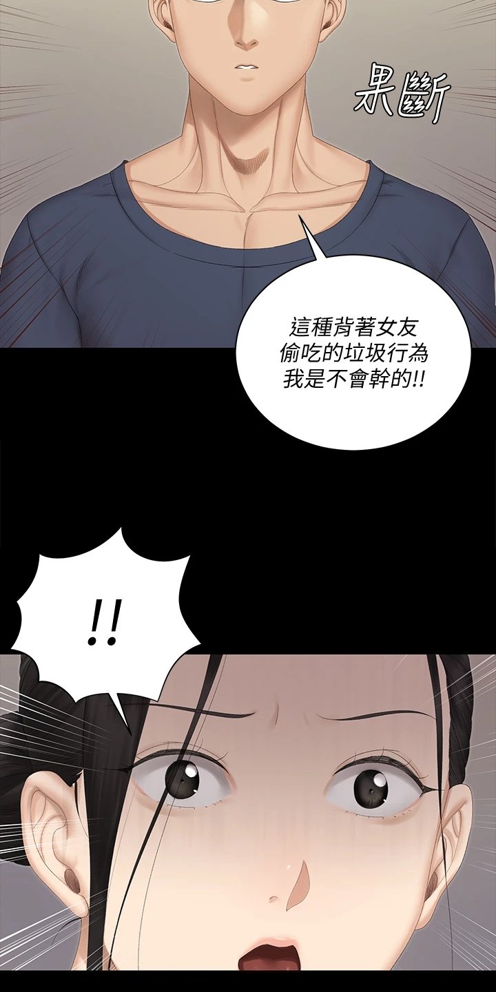 第225章：真正在意的