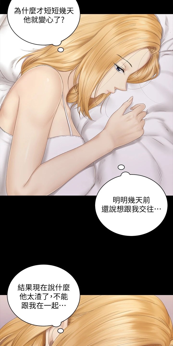 第226章：变心了